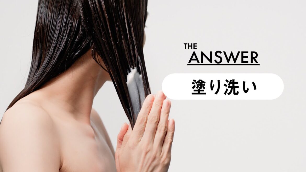 花王 THE ANSWER ：HOW TO USE ー塗り洗いー