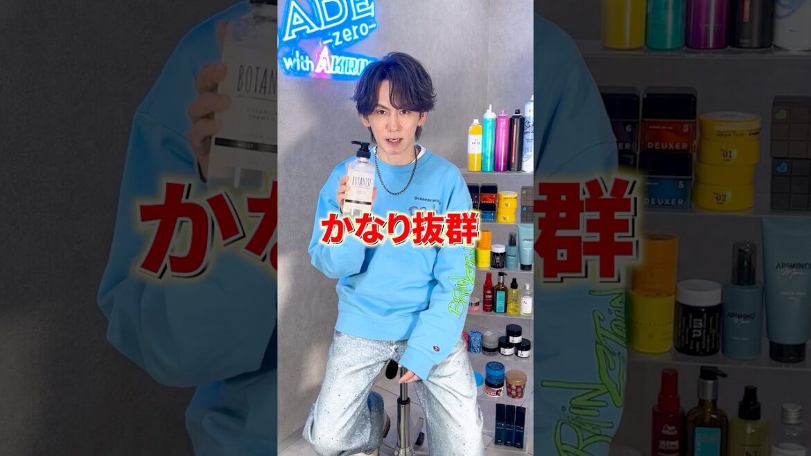 ボタニストモイストシャンプーの使用感はどんな感じ？ #メンズ美容室 #札幌美容室