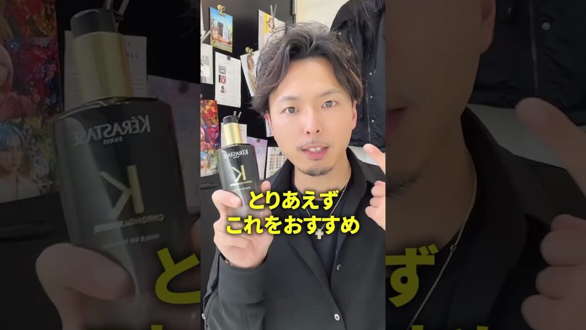 ぶっちゃけケラスターゼって何が良いの?美容師が解説! ぶっちゃけケラスターゼって何が良いの?美容師が解説!