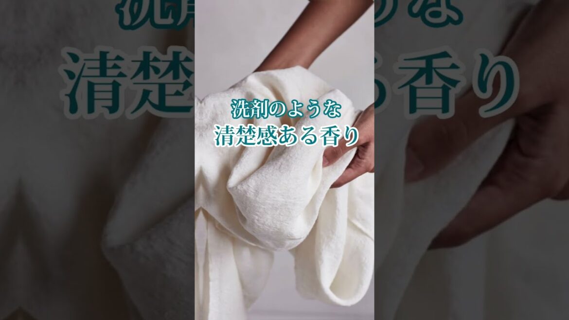 【石鹸香水】すれ違うたびに異性から褒められるモテ香水