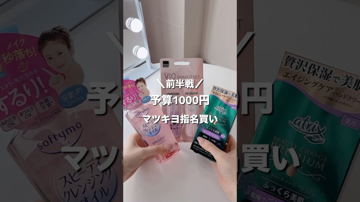 ドラックストアで指名買いコスメ♥️