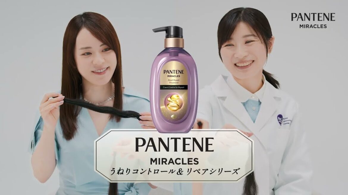 オトナうねりの秘密　PANTENE Miracles