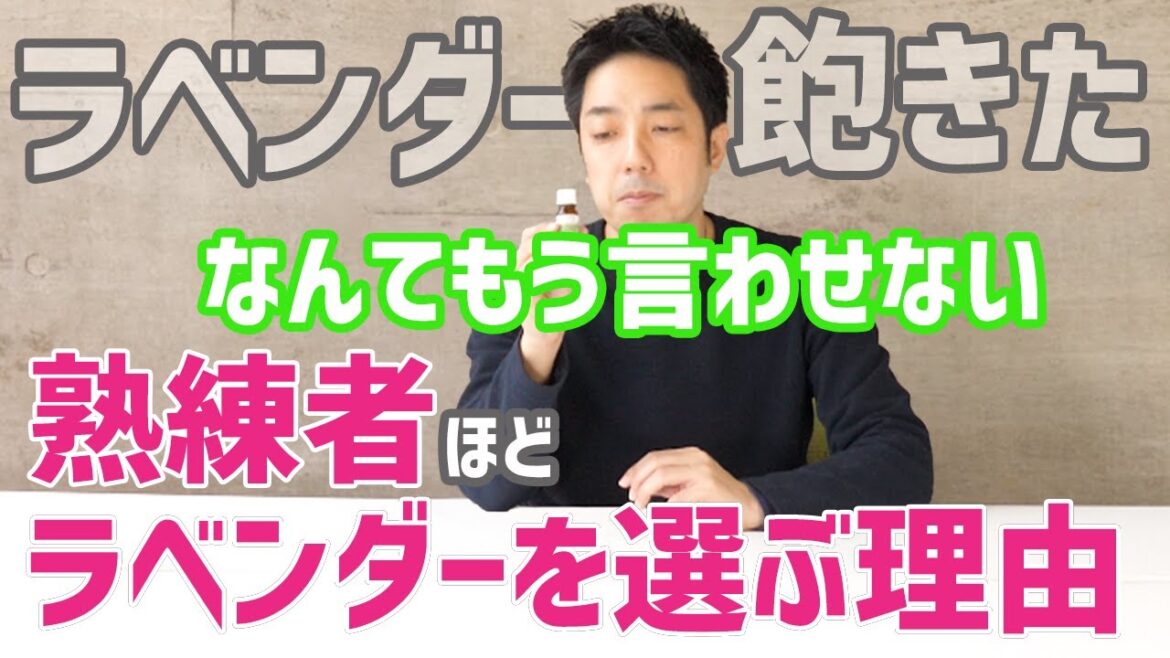 【ラベンダー】人気のラベンダー精油!香りだけでなく効果も万能だった!! 【ラベンダー】人気のラベンダー精油!香りだけでなく効果も万能だった!!
