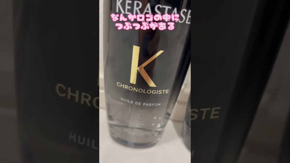 ネットで偽物届いた…😨#ケラスターゼ#クロノロジスト