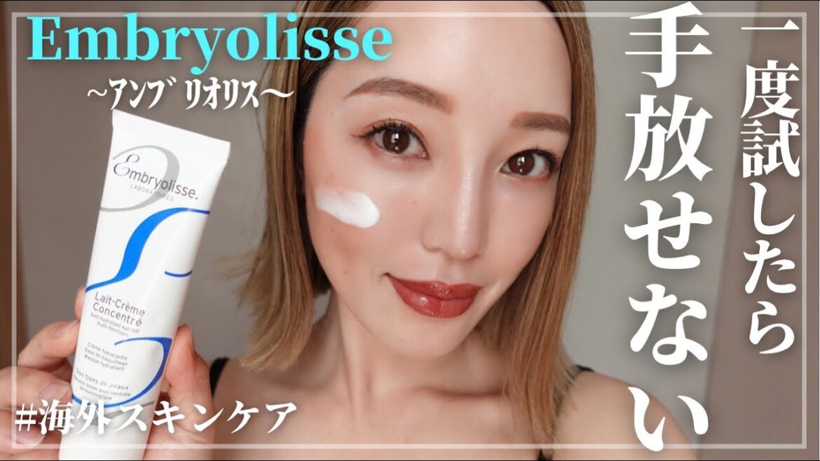 【1本で7役】ヨーロッパで絶大人気✨天然成分配合/海外コスメ・アンブリオリス 【1本で7役】ヨーロッパで絶大人気✨天然成分配合/海外コスメ・アンブリオリス
