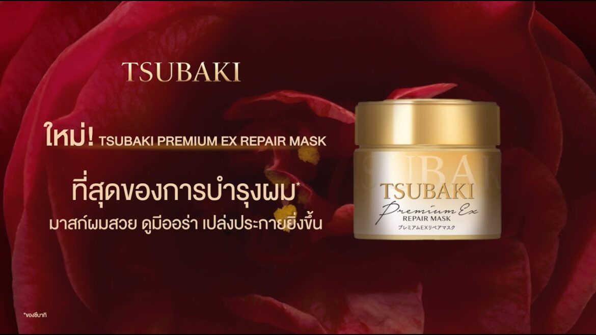 ใหม่! มาสก์ผมนุ่ม TSUBAKI PREMIUM EX REPAIR MASK ผมดูมีออร่าเมื่อแรกใช้ ใหม่! มาสก์ผมนุ่ม TSUBAKI PREMIUM EX REPAIR MASK ผมดูมีออร่าเมื่อแรกใช้