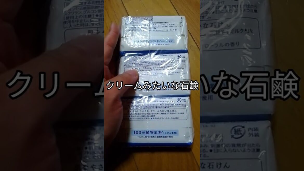 🧼クリームみたいなせっけん
