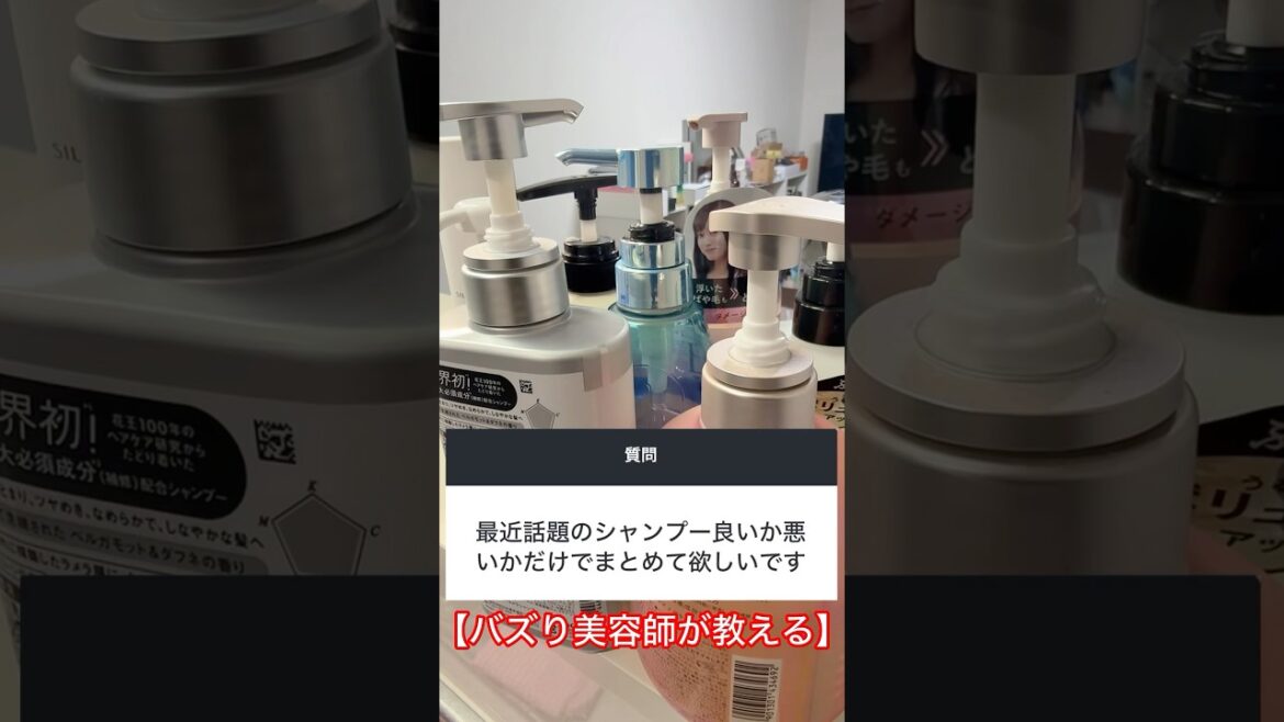 美容師が教える超話題のシャンプー良いか微妙かぱぱっと正直レビュー10選【完全保存版】