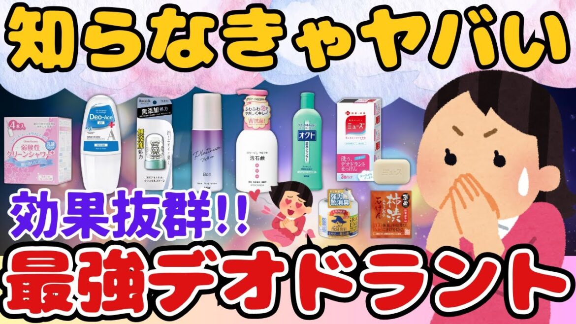 【有益コスメ】冬でも油断禁物!最強の汗&におい対策アイテム【ガルちゃん】 【有益コスメ】冬でも油断禁物!最強の汗&におい対策アイテム【ガルちゃん】