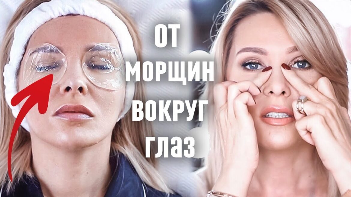 ЭФФЕКТИВНЫЙ МАССАЖ ОТ ОТЕКОВ✦БЮДЖЕТНЫЕ АПТЕЧНЫЕ И ЛЮКСОВЫЕ СРЕДСТВА ДЛЯ ВЕК✦ТАТЬЯНА РЕВА