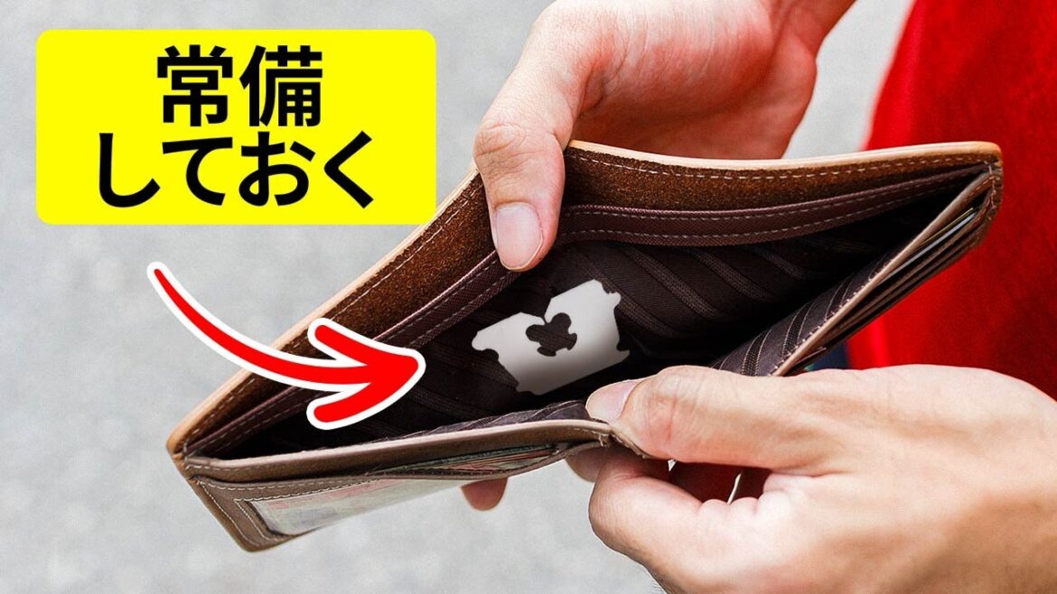 旅行中は財布にパン袋の留め具をしのばせておくのが便利な理由 旅行中は財布にパン袋の留め具をしのばせておくのが便利な理由
