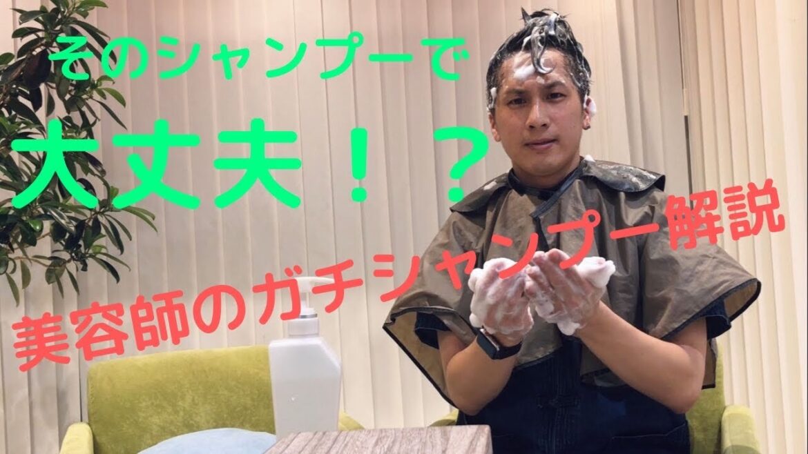 【正しいシャンプー】ちゃんとできてますか！？知って得する美容師シャンプー