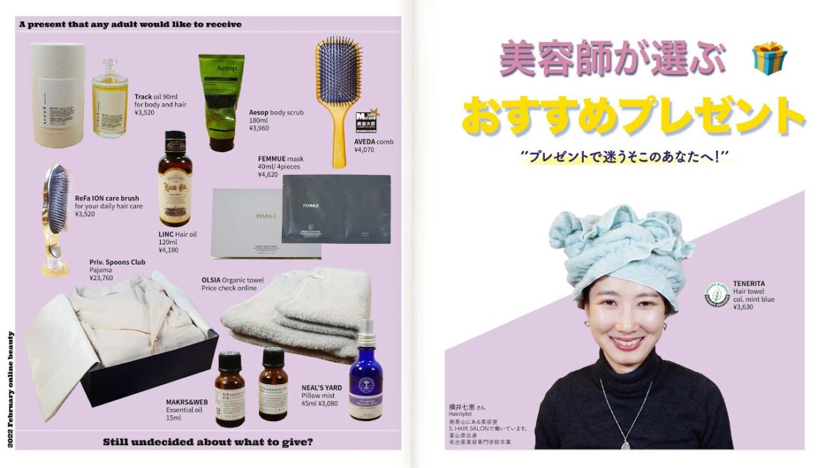【おすすめ誕生日プレゼント】気分を上げてくれる相手を想った贈り物アイディア〜労わり系〜
