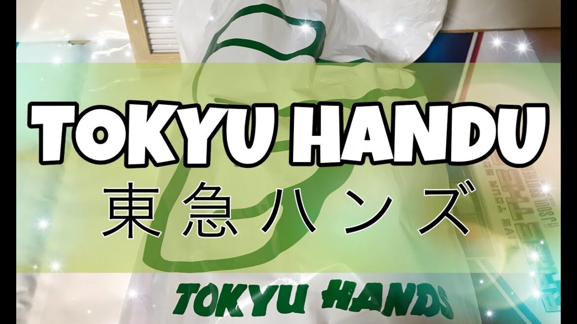 東急ハンズ行ってきました！