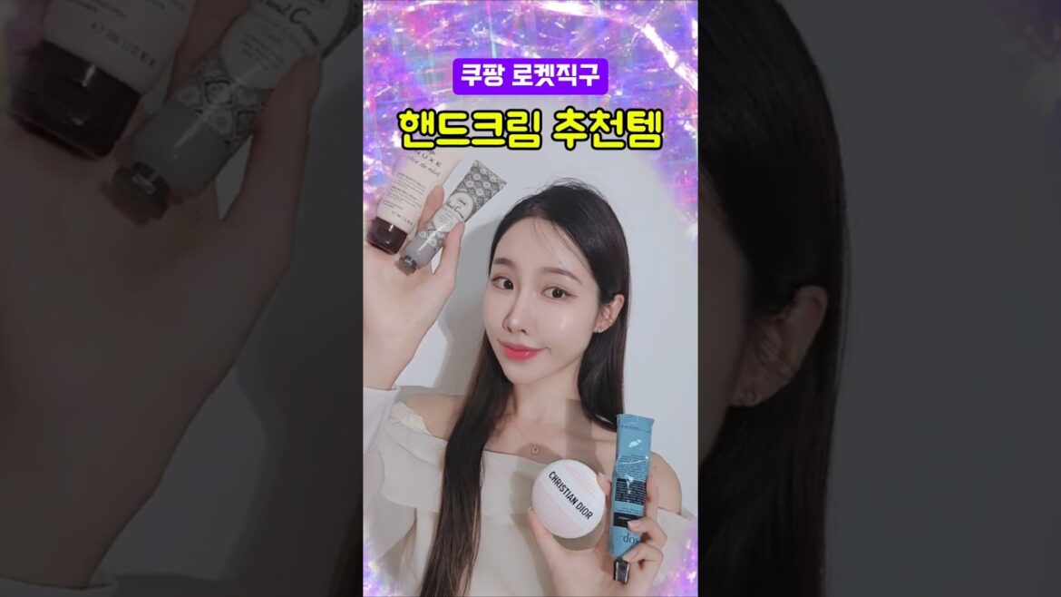 향기 좋은 핸드크림 4종! 쿠팡 로켓직구 추천템 향기 좋은 핸드크림 4종! 쿠팡 로켓직구 추천템