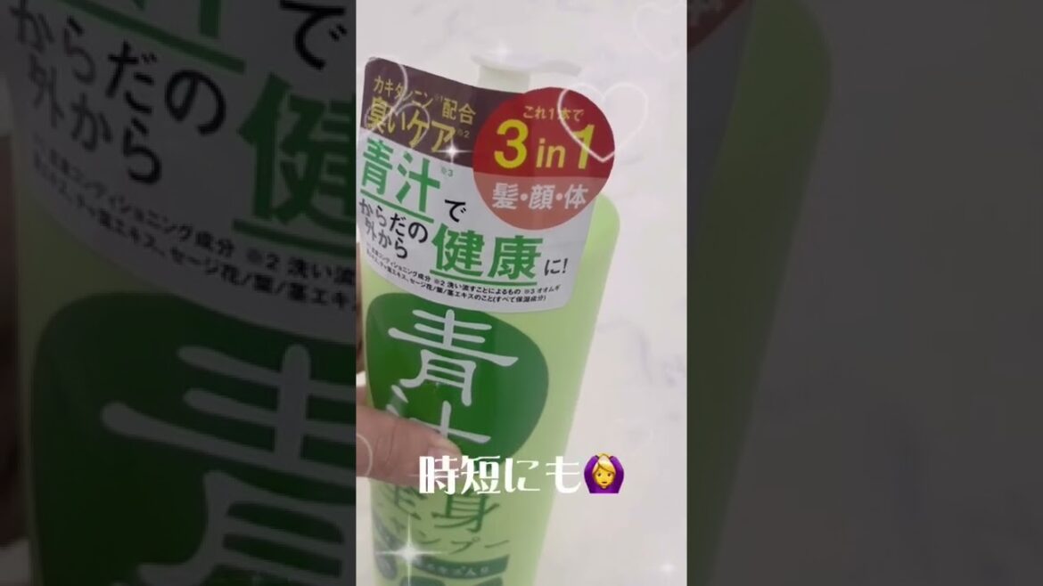 【TOAmart】青汁シャンプー 商品紹介