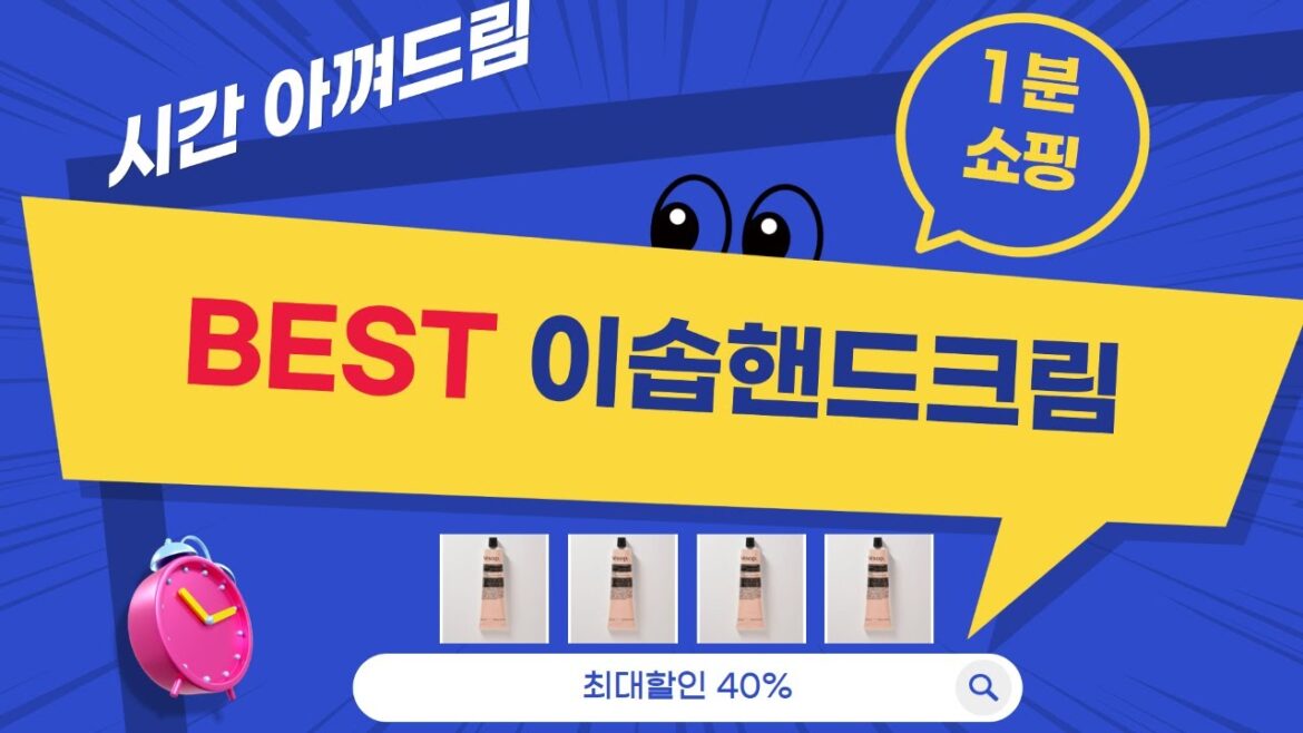 이솝 핸드크림 리뷰와 추천! 최상의 보습력 체험하기 이솝 핸드크림 리뷰와 추천! 최상의 보습력 체험하기