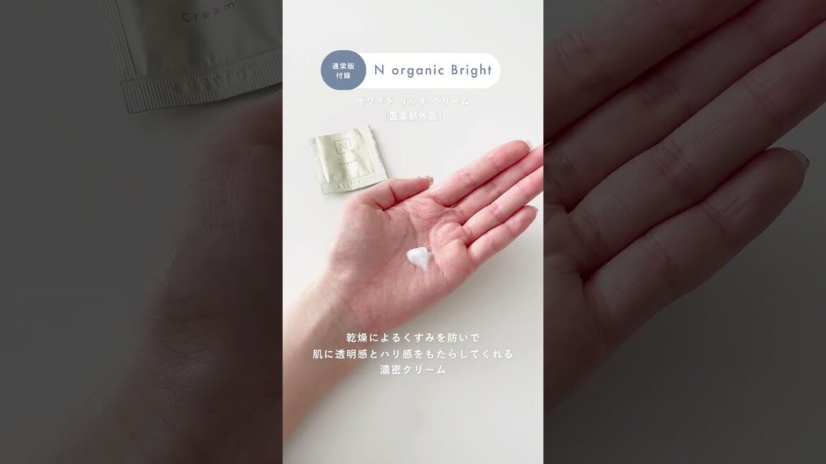 『美的』8月号特別付録情報をご紹介！ #shorts