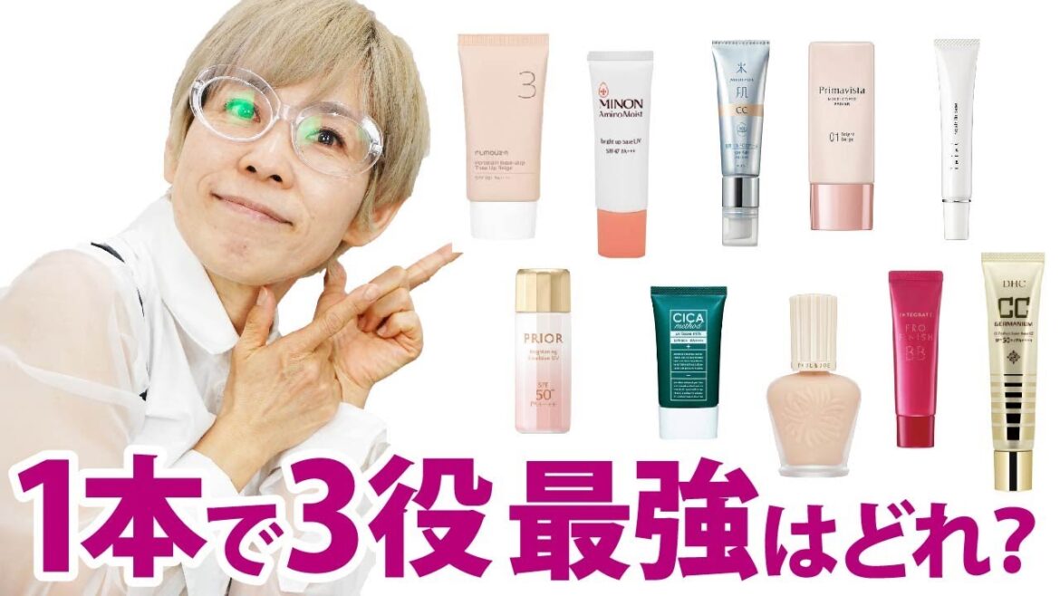 【ベストの１本】すっぴん風メイク！BB・CCクリーム徹底検証