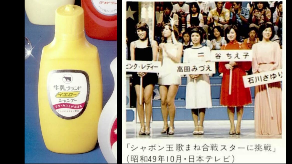 高田みづえ　イエローシャンプーCM