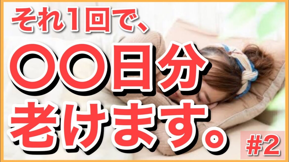 【美容】メイクしたまま寝るのってどれくらい肌に悪いの？日本化粧品検定1級保有の美容オタクによるクレンジングシリーズ#2