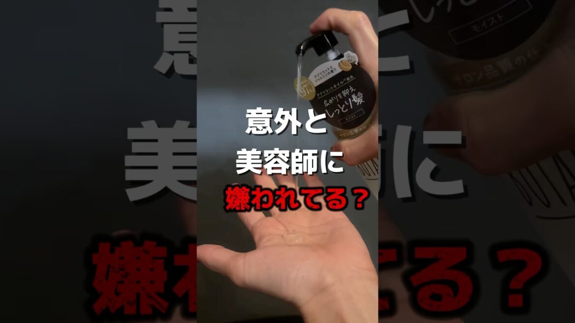 【良かったよ？】ボタニストシャンプーモイスト　#市販シャンプー #美容師