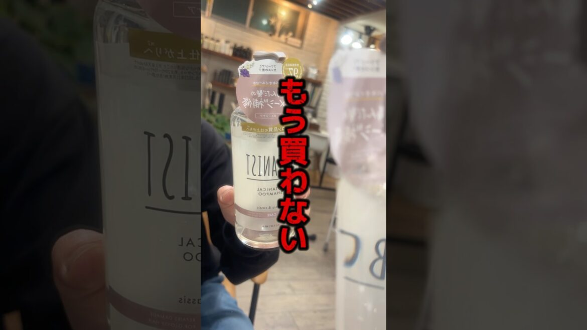 【もう買わない】勝手に期待しすぎてた… #市販シャンプー