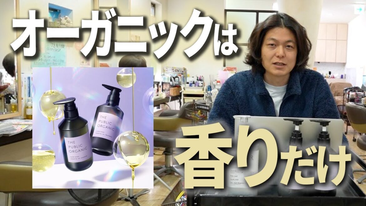 【シャンプー レビュー】つるつるになるオーガニックっぽいシャンプー