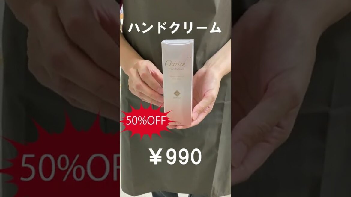 LINE友達登録をしてオーストリッチ化粧品をお得に買っちゃおう！【美里オーストリッチファーム】#shorts