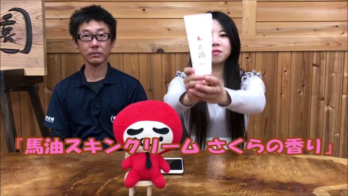 【リシャン】愛鷹PA(上り)さんからいただきました【馬油ご紹介】