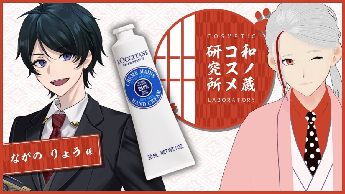 【ロクシタン】元化粧品研究者が成分レベルで徹底解説【和ノ蔵コスメ研究所】 【ロクシタン】元化粧品研究者が成分レベルで徹底解説【和ノ蔵コスメ研究所】