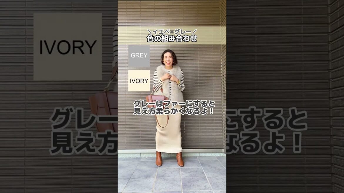 イエロー×グレー　色の組み合わせ