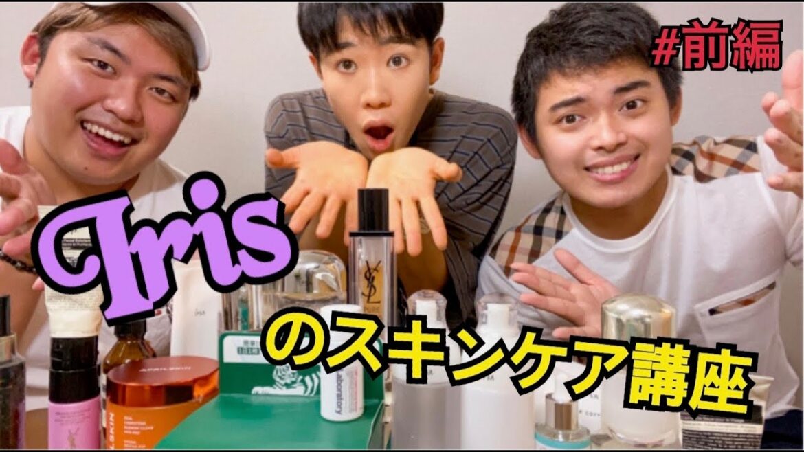 【女王IRIS愛用】スキンケア講座〈前編〉