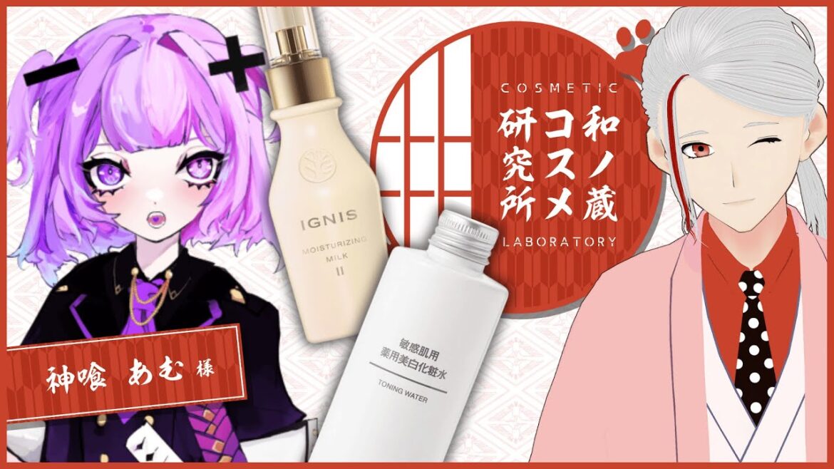 【イグニス/無印良品】元化粧品研究者が成分レベルで徹底解説【和ノ蔵コスメ研究所】 【イグニス/無印良品】元化粧品研究者が成分レベルで徹底解説【和ノ蔵コスメ研究所】