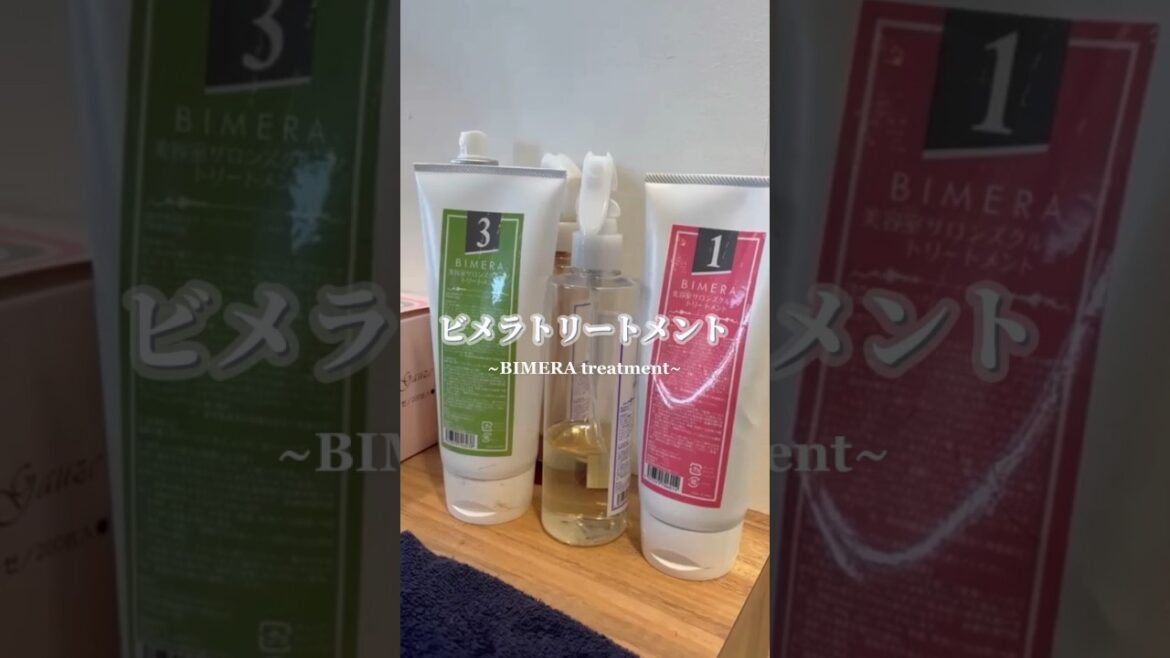 BIMERAトリートメント✨ #salons #サロンズ #美容室 #トリートメント ＃髪質改善 #ビメラ#ビメラトリートメント
