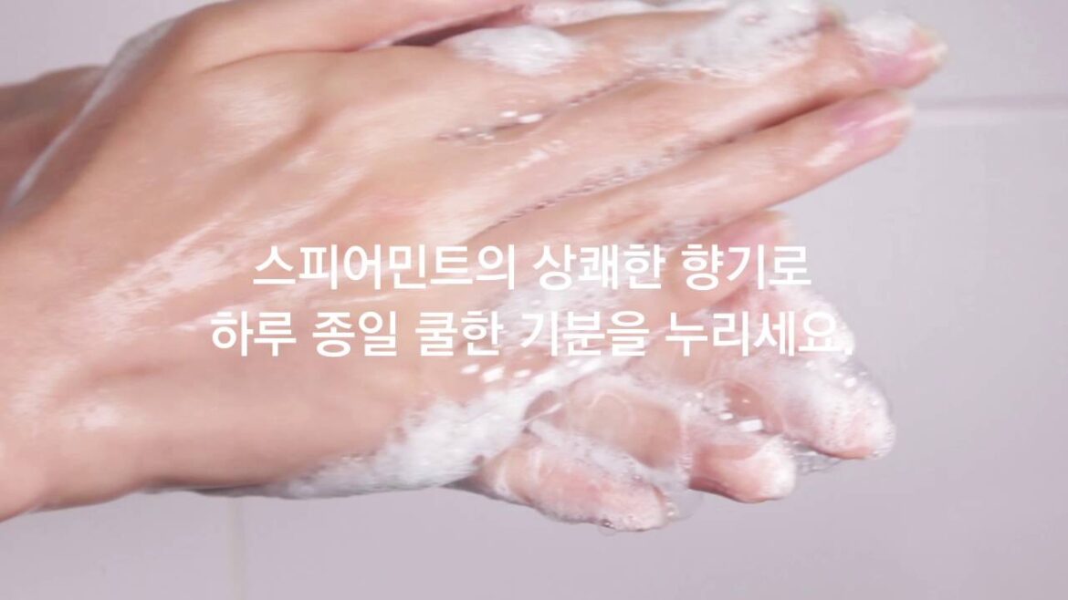 더티 스프링워시