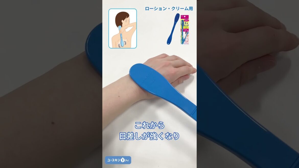 ユースキン製薬の製品で1番寸法がなが〜い製品を紹介します！