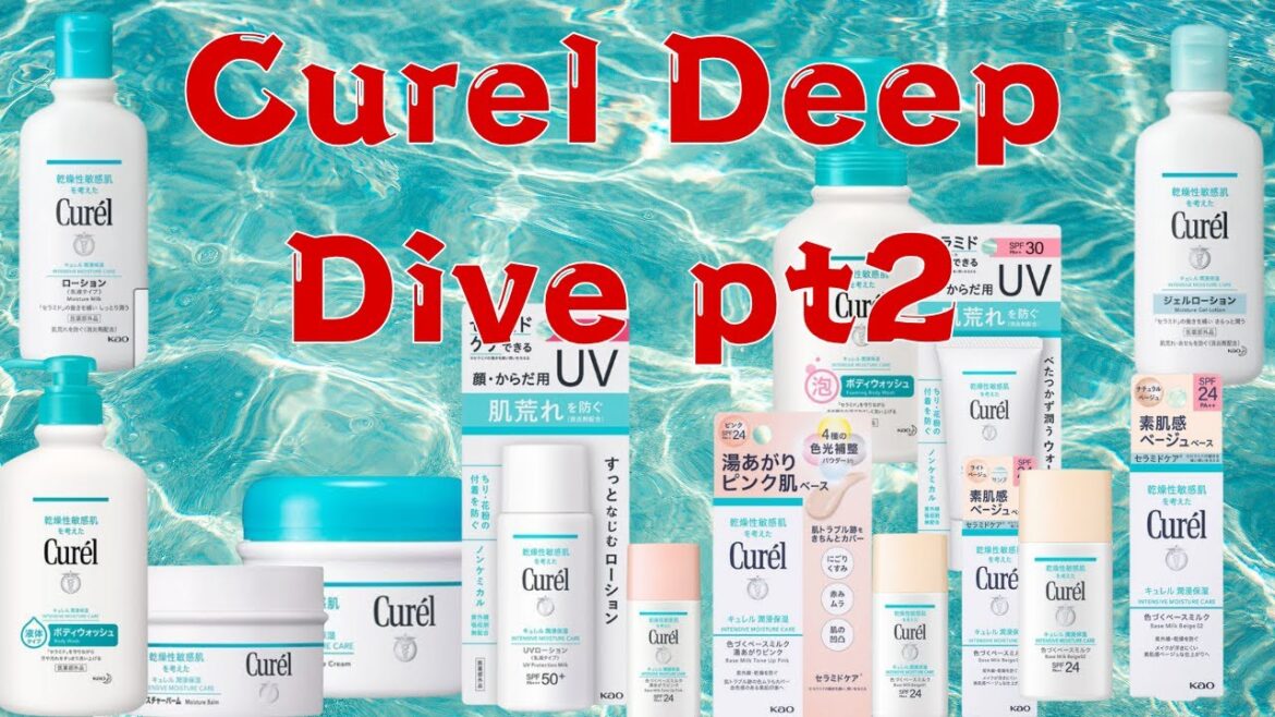 Curel 徹底解説 パートII - 日焼け止めはどう？ボディケア製品も？