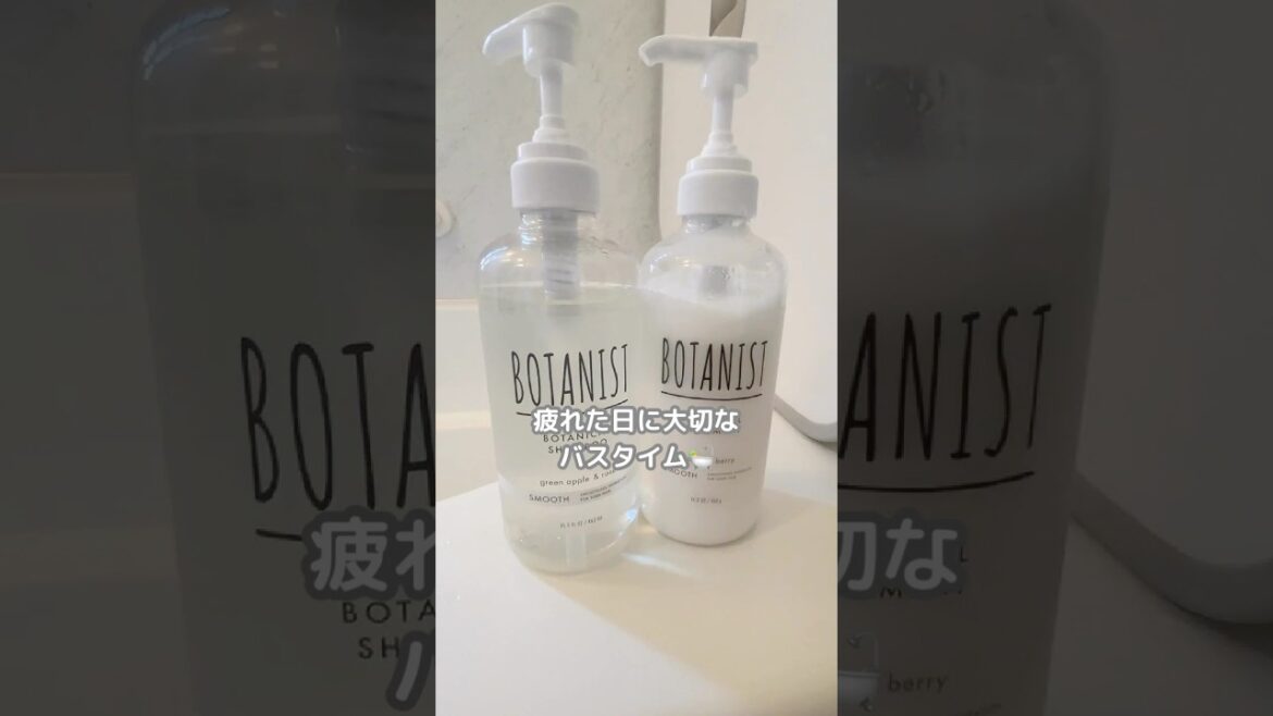 BOTANISTボタニカルシャンプートリートメント(スムース)