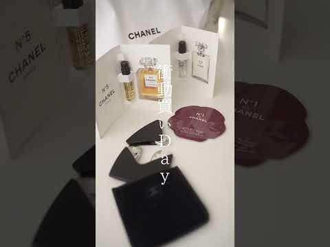 衝動買いしてなんだか悪いことした気分になることあるよね。CHANEL限定品開封ASMR 衝動買いしてなんだか悪いことした気分になることあるよね。CHANEL限定品開封ASMR