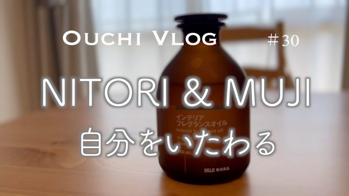 【Ouchi Vlog】冬支度ニトリ寝具/無印アロマオイル ルームフレグランス 【Ouchi Vlog】冬支度ニトリ寝具/無印アロマオイル ルームフレグランス