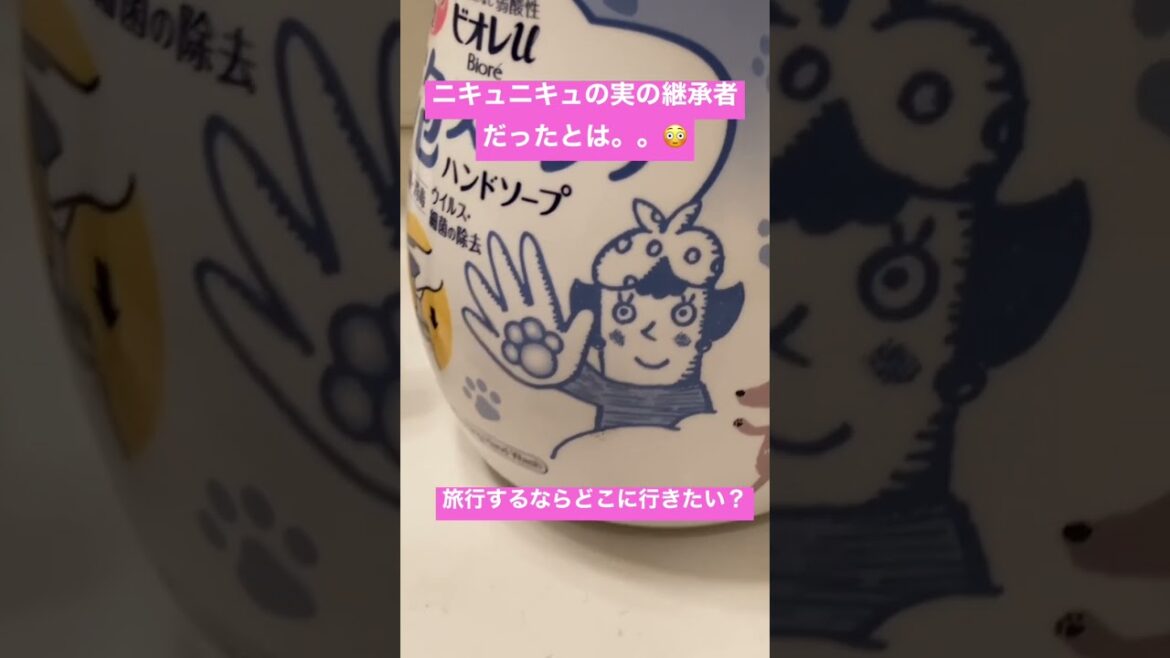 ニキュニキュの実の継承者分かっちゃいました⁈#shorts