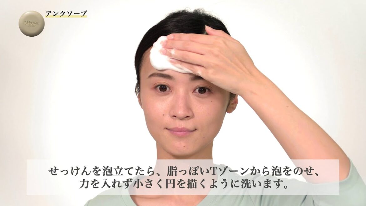 泡立て方法