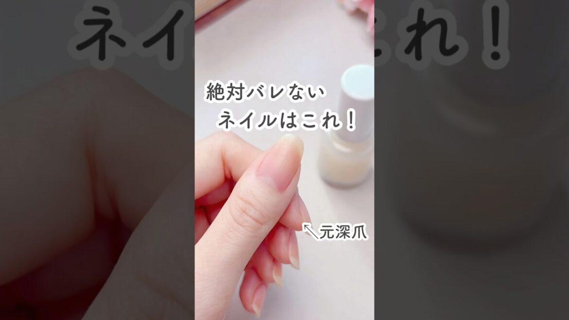 爪割れ・二枚爪・爪噛み防止に効果的💪🏻 #nails #セルフネイル #ネイルケア #shorts