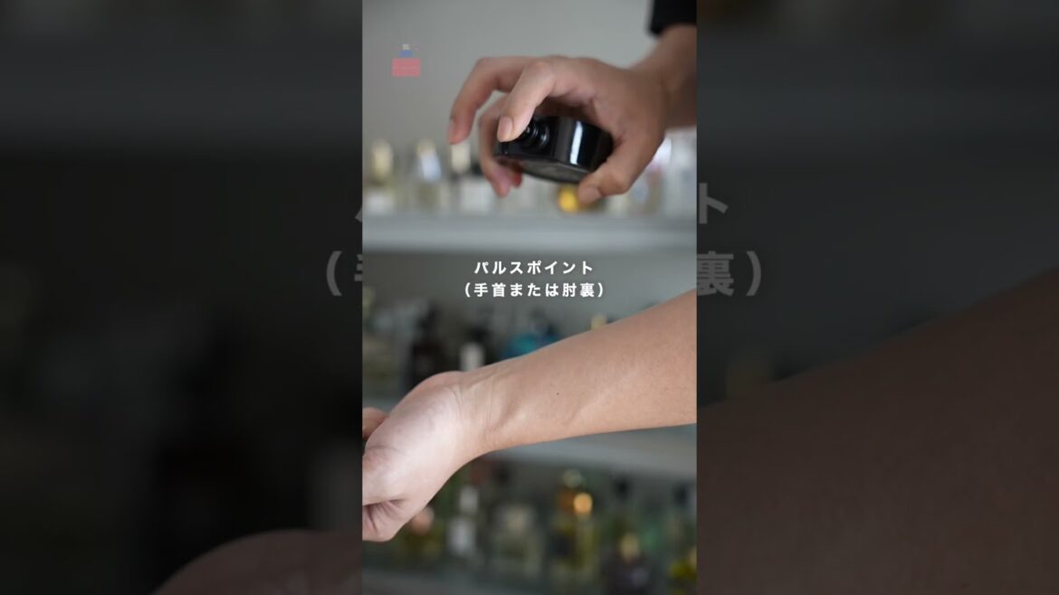 【香水好きがおすすめ】失敗しない香水の付け方３選 #香水のつけ方