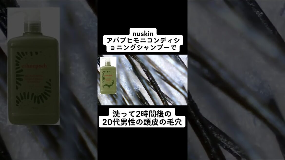 エスネピック アバ　プヒモニ　コンデションニング　シャンプーで洗って2時間後の頭皮は？ #美容 #頭皮 #シャンプー #皮脂 #炎症 #shorts