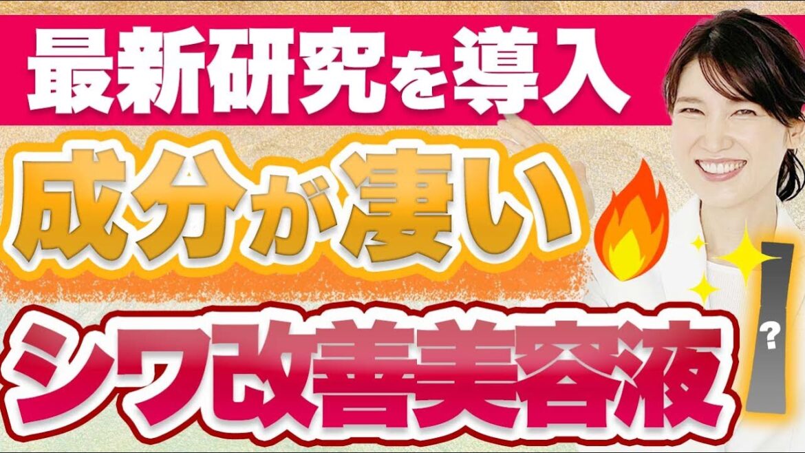 2022年注目のDECORTÉから発売されたシワ改善美容液を紹介します。