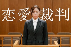 深田晃司の映画『恋愛裁判』主演・齊藤京子、“恋愛禁止ルール”を破った人気アイドルの姿を描く