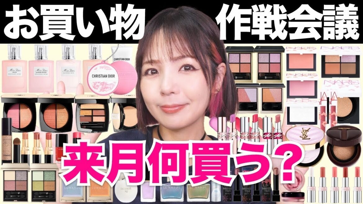 ５月何買う？コスメお買い物作戦会議！