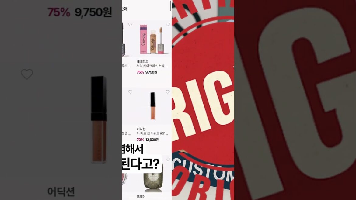 의심받을 만큼 합리적인 가격, 지쿠